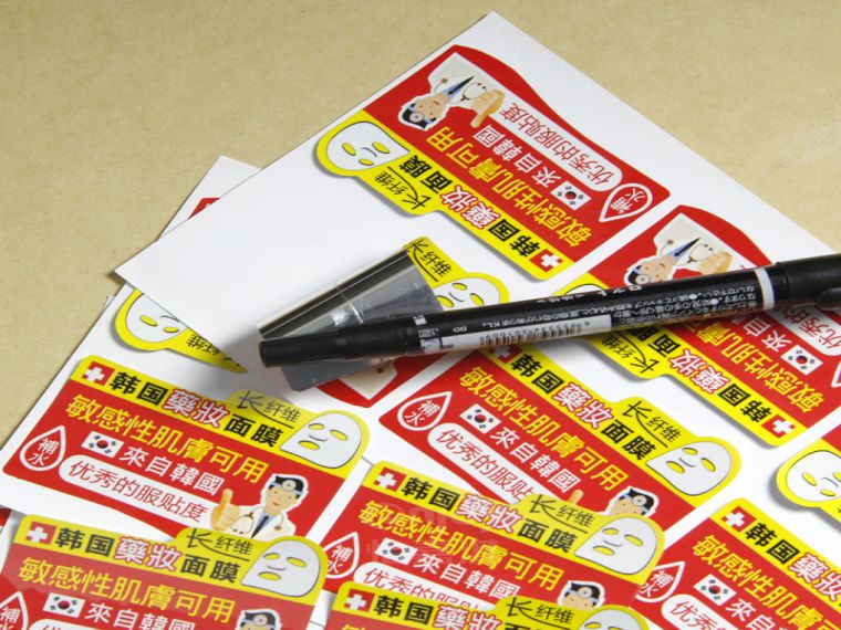 面膜標(biāo)簽貼紙印刷